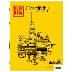 创意世界杂志15年01月号-电子版