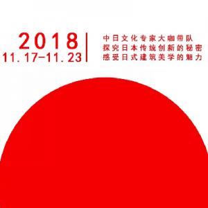 【已结束】11月日本关西枫叶之旅丨领略日本景观、园林美学